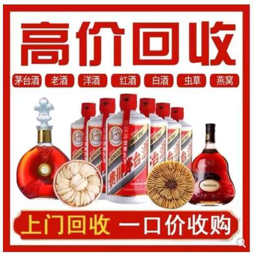 高平回收茅台酒